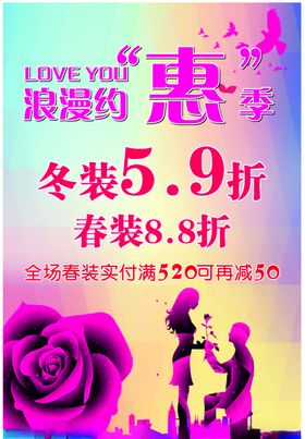 约惠七夕浪漫化妆品店铺首页背景