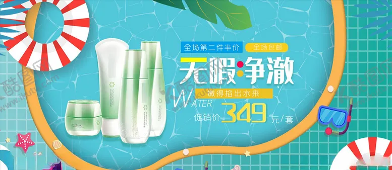 编号：19577906181226226388【酷图网】源文件下载-化妆品促销