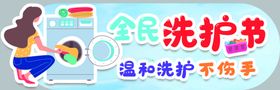 年货节洗护banner