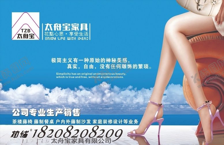 编号：49827210072349098193【酷图网】源文件下载-家具