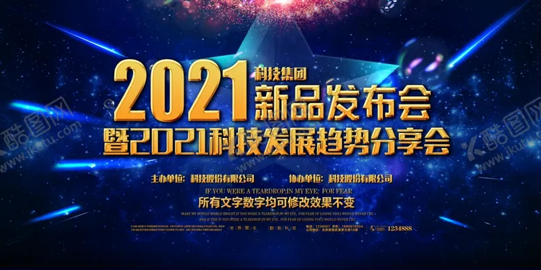 编号：92780310081736134029【酷图网】源文件下载-科技创新