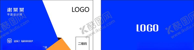 编号：87614309120149421302【酷图网】源文件下载-经典蓝色名片