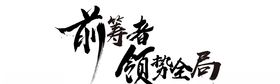 字体设计