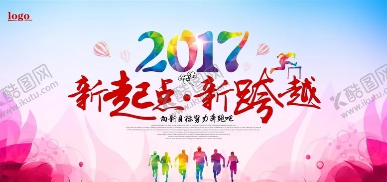 编号：58067707062154271509【酷图网】源文件下载-年会海报
