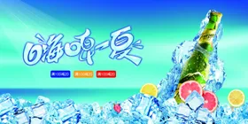 啤酒节DM节物料节专题节宣传