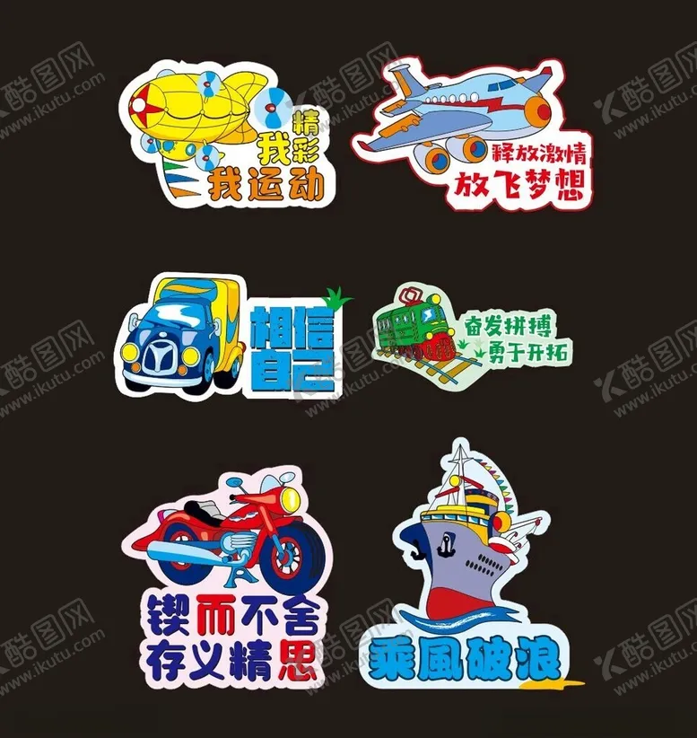 编号：75617801281135193605【酷图网】源文件下载-异形牌