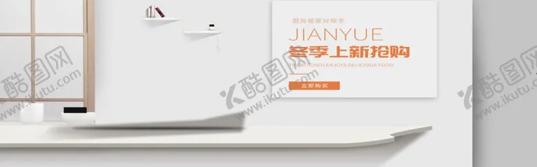 编号：64050306260523303792【酷图网】源文件下载-冬季上新