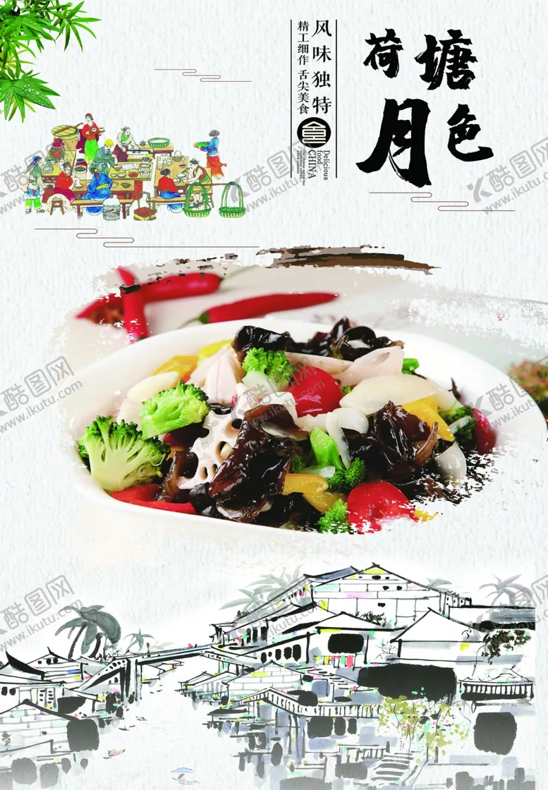 编号：76544207021043316946【酷图网】源文件下载-广东美食菜品