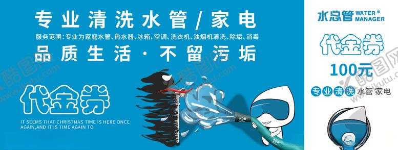 编号：85087709292319297030【酷图网】源文件下载-代金券