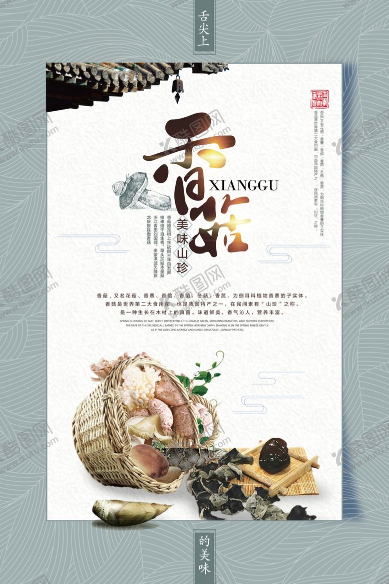 编号：25496010111457164408【酷图网】源文件下载-特产海报