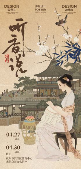 古风邀请函