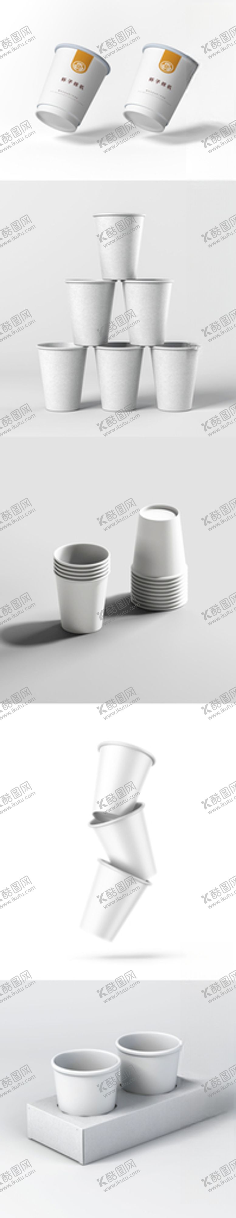 编号：84166012080343134248【酷图网】源文件下载-杯子样机