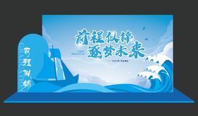 毕业典礼背景板物料