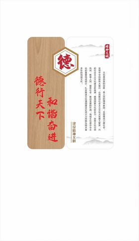 精神文明建设文化墙展板
