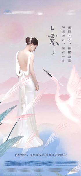 医美美业教师节创意动态海报