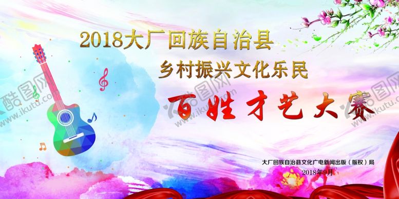 编号：61174609260553294425【酷图网】源文件下载-彩色水墨