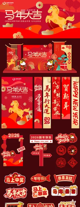 马年新年春节物料设计
