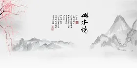水墨山水背景画花鸟壁纸船