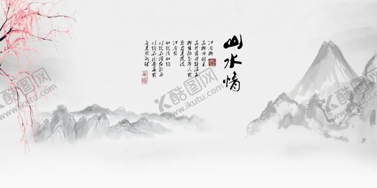 编号：14986903251401063673【酷图网】源文件下载-水墨山水背景