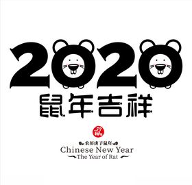 2020数字