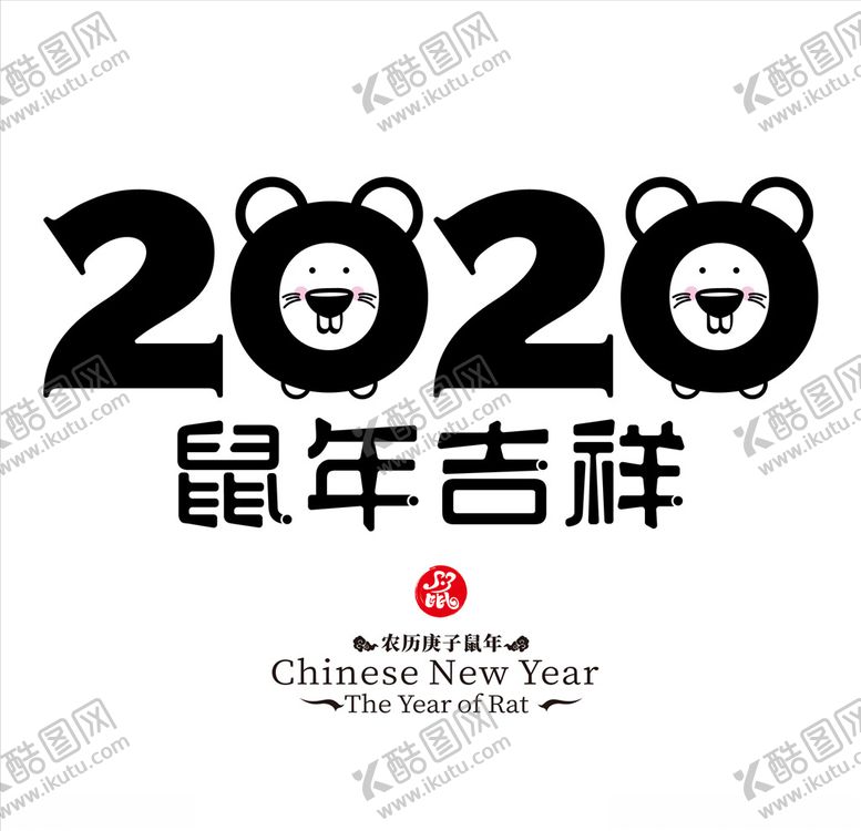编号：17735410302021358349【酷图网】源文件下载-2020数字