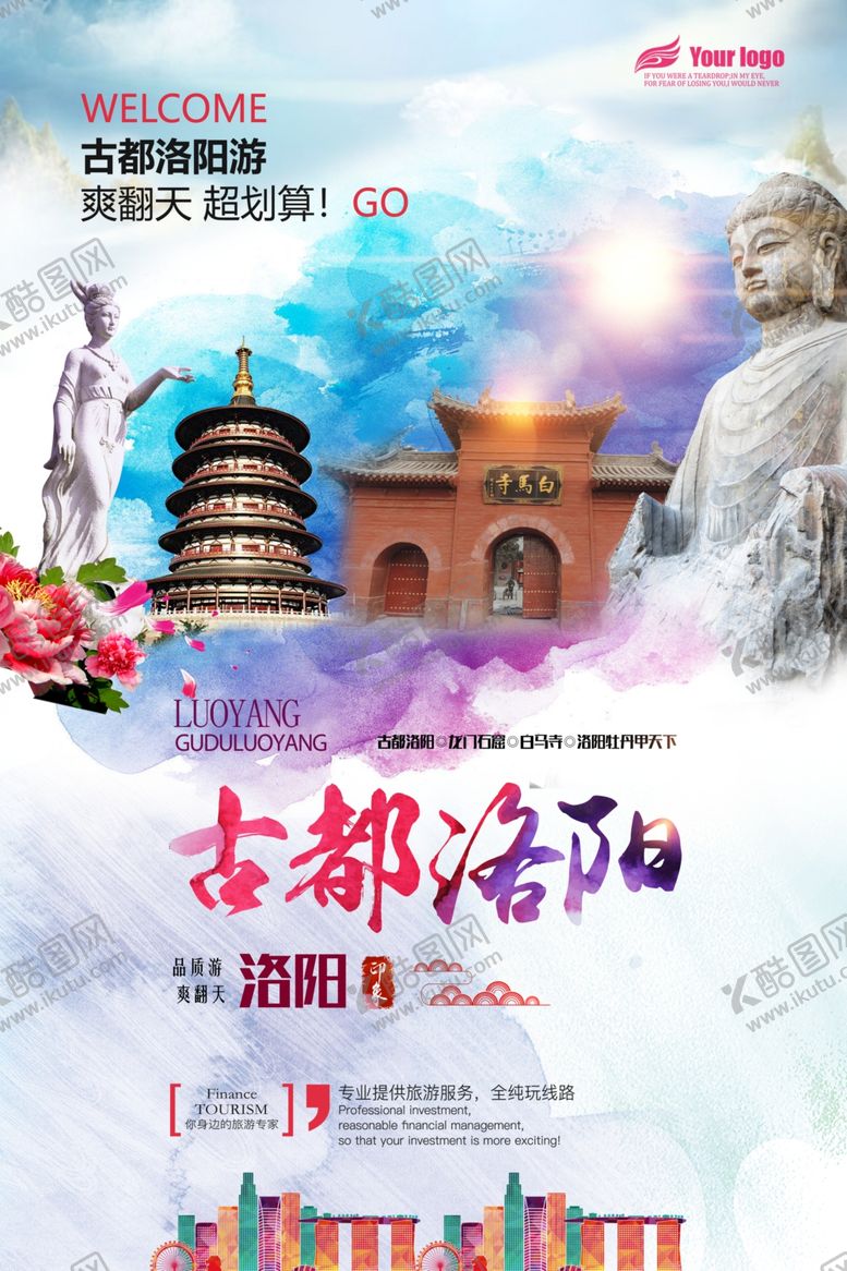 编号：56480706151943075066【酷图网】源文件下载-洛阳