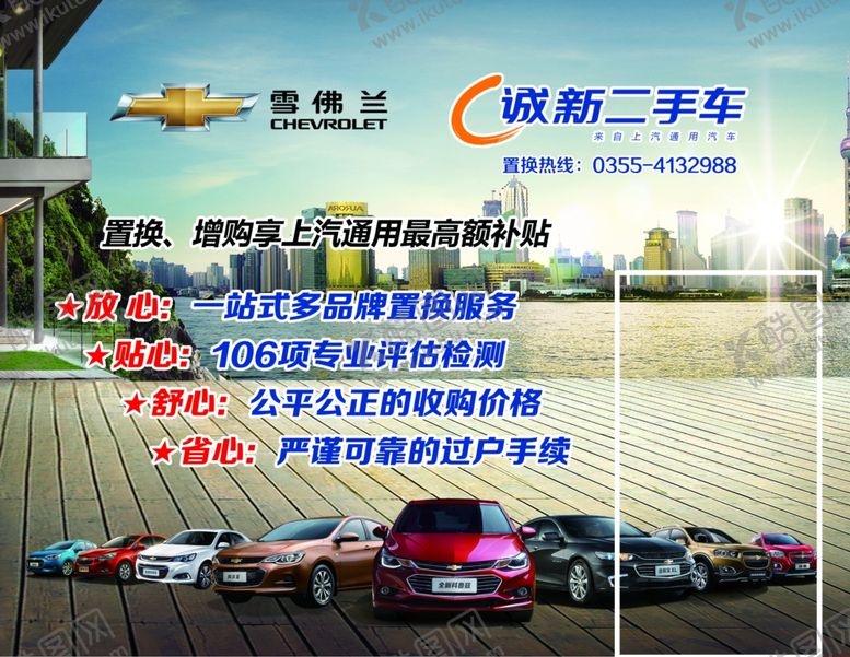 编号：45265210230912186061【酷图网】源文件下载-汽车海报