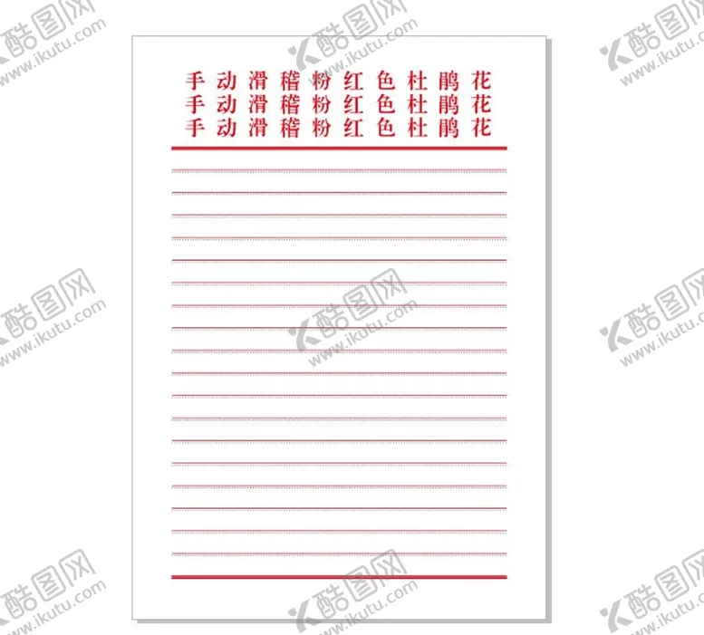 编号：13138401171218554752【酷图网】源文件下载-信纸