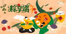 端午节展板背景板活动展板