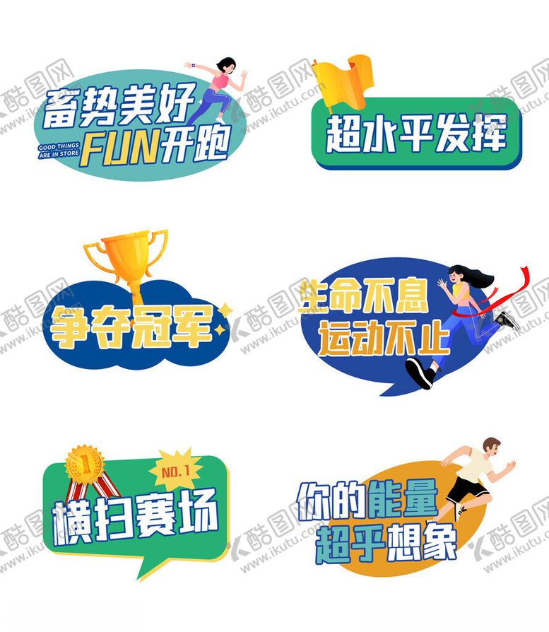 编号：29747111151104087832【酷图网】源文件下载-运动手举牌