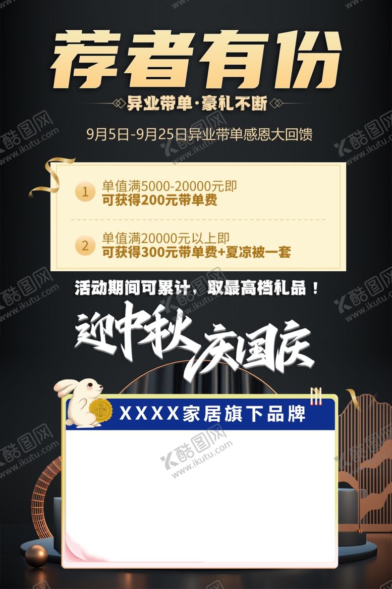 编号：16719704162246386885【酷图网】源文件下载-荐者有份