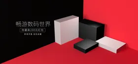 空间立体海报产品场景产品展示几何