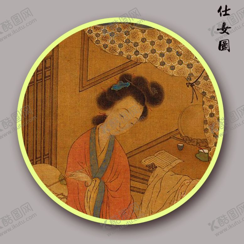 编号：86662710222131139913【酷图网】源文件下载-仕女图