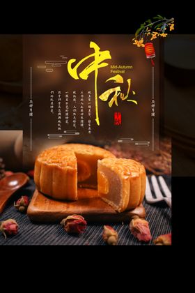 中秋节背景