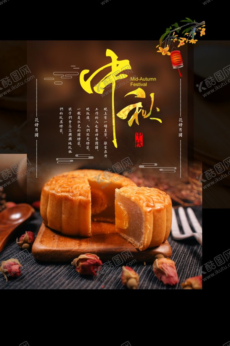 编号：37002505141527329093【酷图网】源文件下载-中秋节中秋节舞台中秋节背景