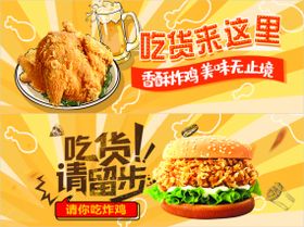 外卖美食炸鸡汉堡banner