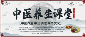 养生讲堂