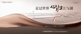 地产城市主画面广告展板