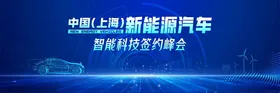 企业签约背景墙