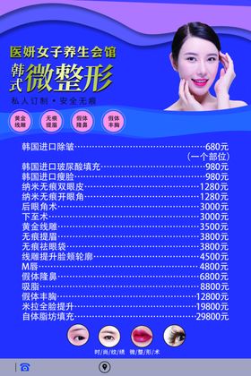 整形海报