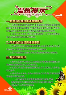 温馨提示