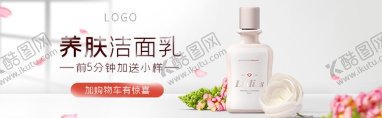 编号：32698310181817563558【酷图网】源文件下载-养肤洁面乳