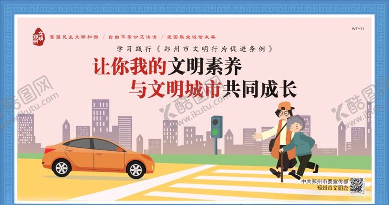 编号：72755405111905573005【酷图网】源文件下载-文明养成