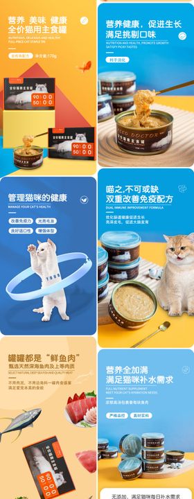 猫罐头图片