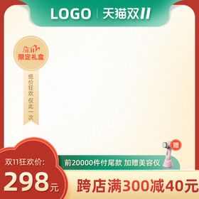 淘宝主图活动广告促销