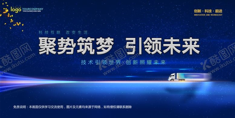 编号：57424310162342548980【酷图网】源文件下载-会议背景