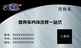 名车名片