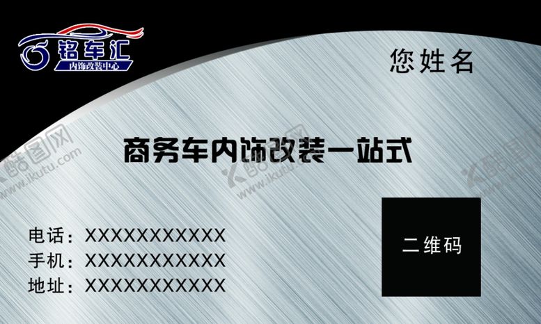 编号：40640607040251019646【酷图网】源文件下载-名车名片