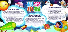 校园展板