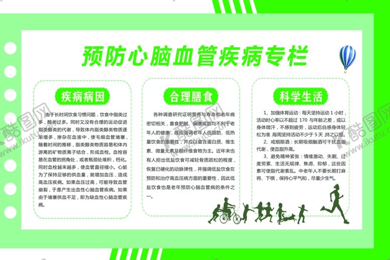 编号：97285709230128479170【酷图网】源文件下载-异形形象墙展板